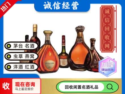 缙云县回收知名洋酒