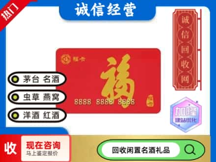 缙云县回收福卡