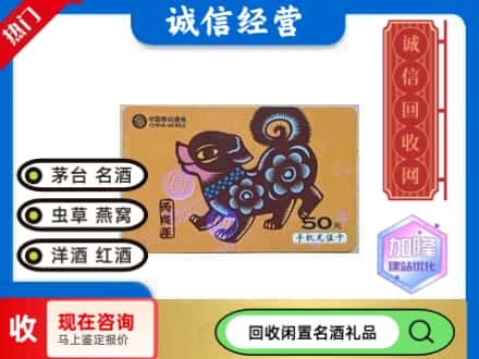 缙云县回收移动充值卡