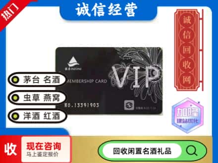 缙云县回收银座商场卡