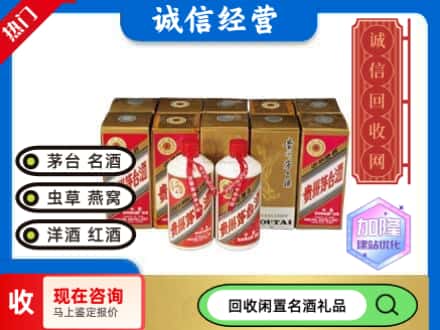 缙云县回收茅台酒铁盖